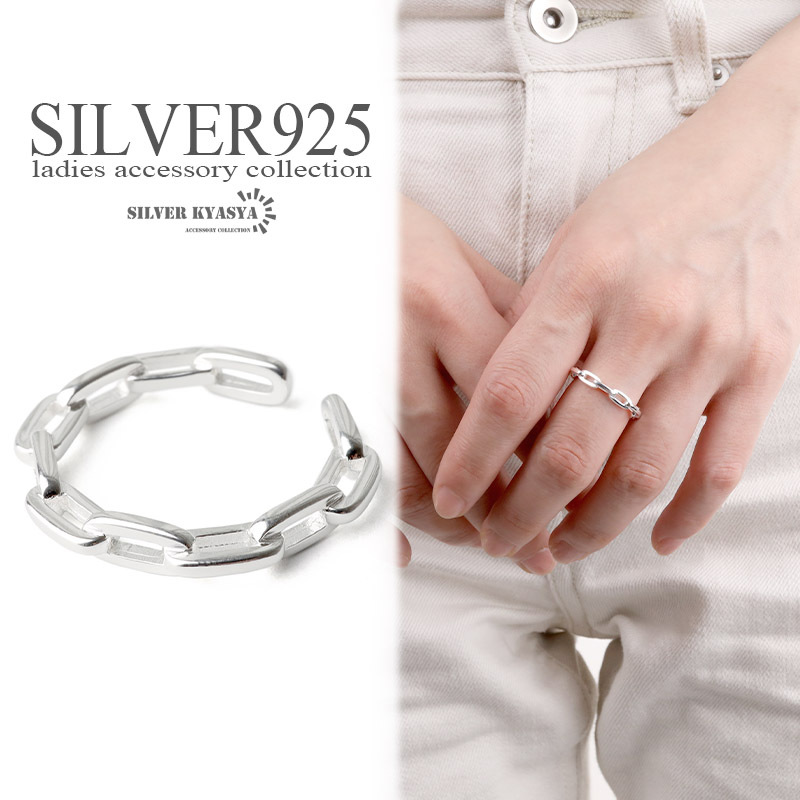 シルバー925 あずきチェーン チェーンリング 細身リング 指輪