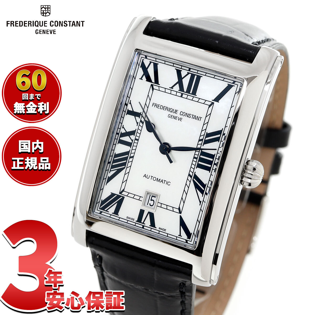 フレデリック・コンスタント FREDERIQUE CONSTANT クラシック カレ