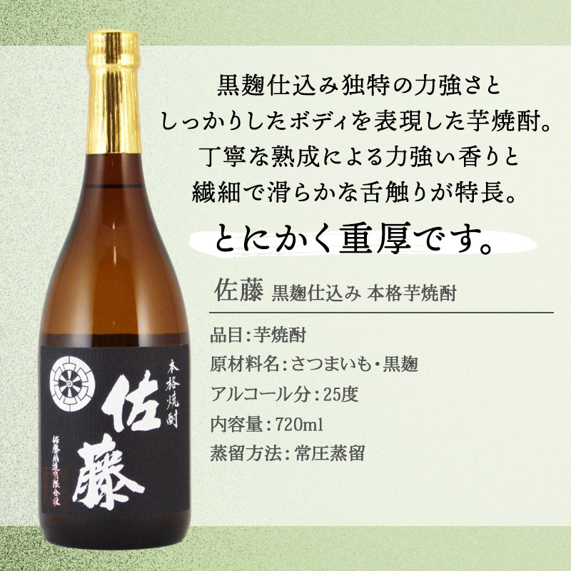 佐藤 名入れ ロックグラス コースター セット 】 佐藤 送料無料 ギフト