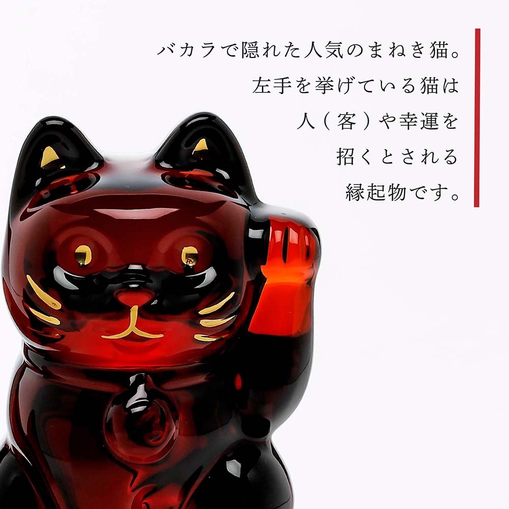 Baccarat バカラ まねき猫 レッド&ラッキー バタフライ レッド・大理石