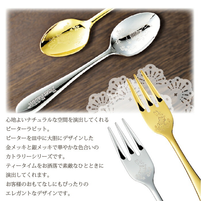 ティースプーン・ケーキフォーク 10本 セット 金仕上 ステンレス 皿中