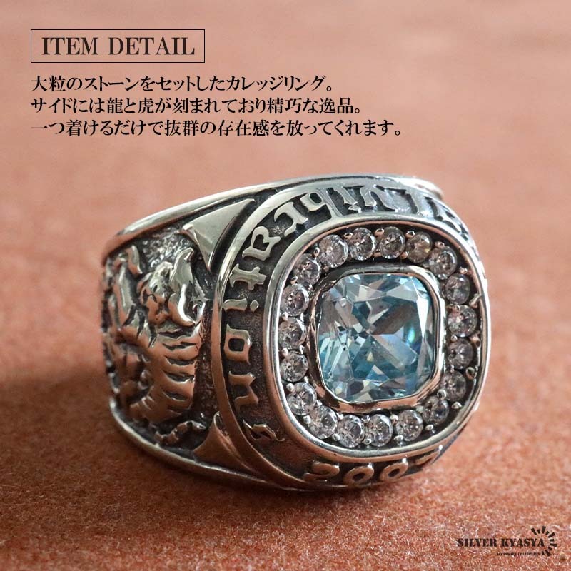 シルバー925 カレッジリング 大粒ストーンリング ワイドリング ごつめ