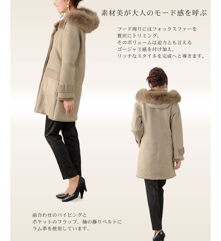 ムートンコート フード付き フォックス ファー トリミング/リアル