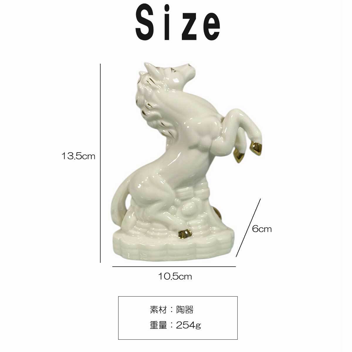 開運 風水 白馬 置物 陶器製 前足を上げた馬の縁起物 金運 仕事運 出世