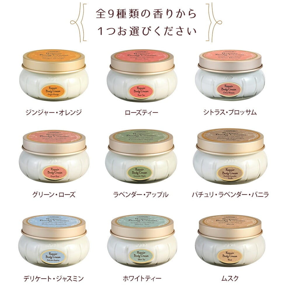 サボン SABON リペアボディクリーム 200ml ナイトボディケア 夜用