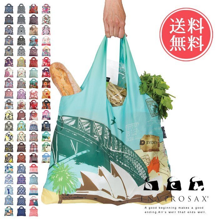 メール便送料無料 ENVIROSAX エンビロサックス エコバッグ エンヴィロ