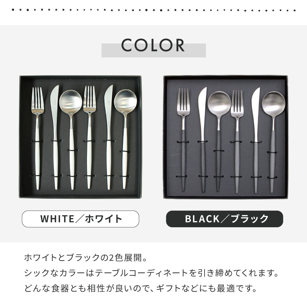 Cutipol クチポール GOA ディナーシリーズ 6点 ギフトセット ペア 夫婦