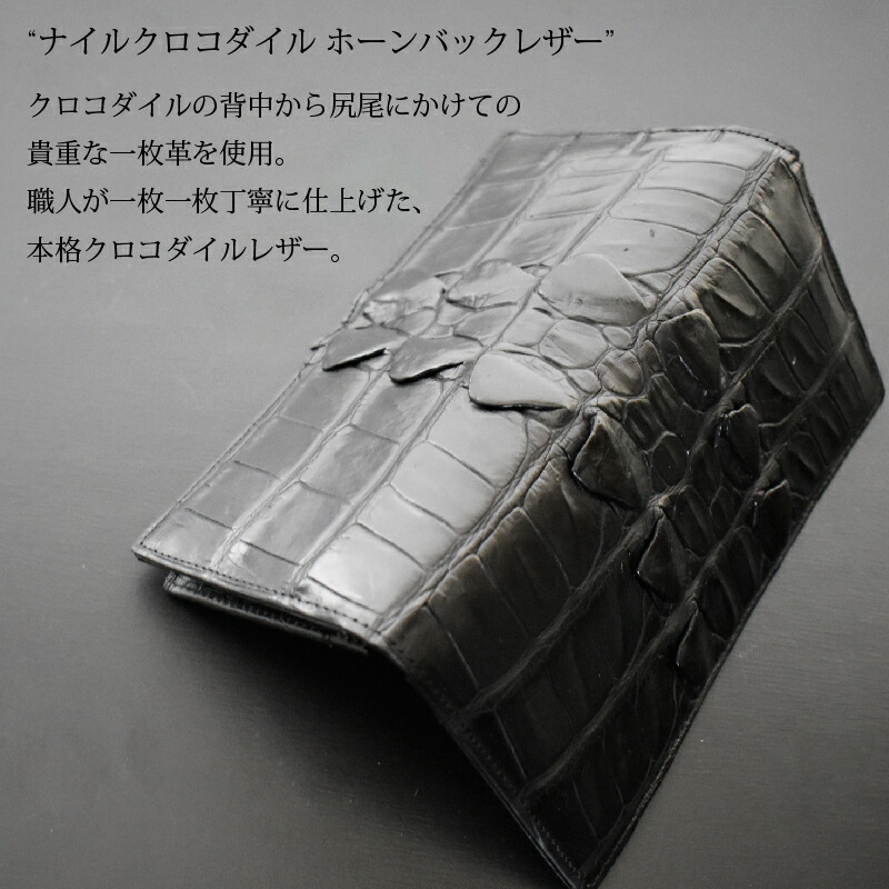 クロコダイル 長財布 かぶせ メンズ 本革 本皮 紳士 マット加工 鰐
