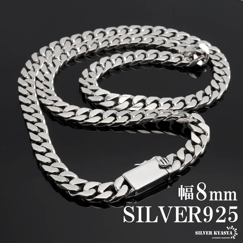 シルバー925 喜平チェーン ネックレス 幅8mm 喜平ネックレス 太め 重厚