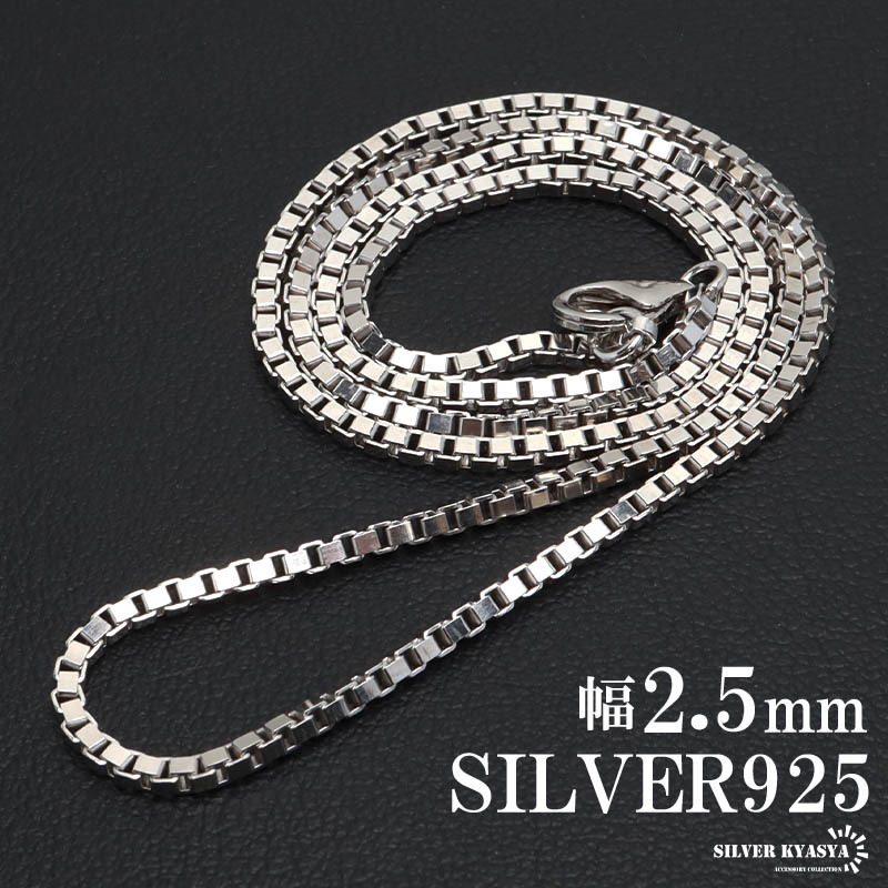 シルバー925 ベネチアンチェーン ネックレス ネックレスチェーン 細身