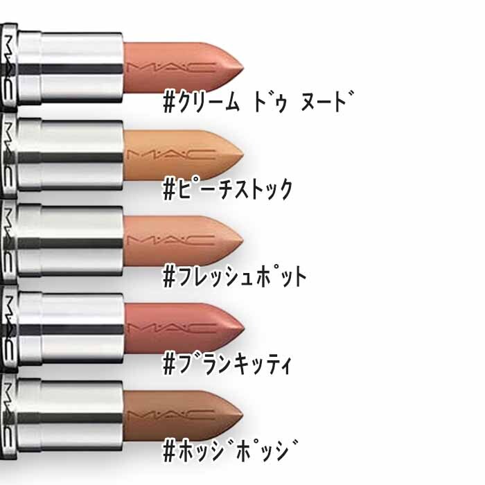 M・A・C(マック) マキシマル スリーク サテン リップスティック