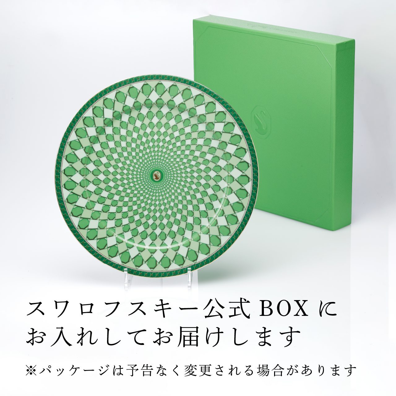 名入れ代込み】【正規店BOX付】スワロフスキー × ローゼンタール