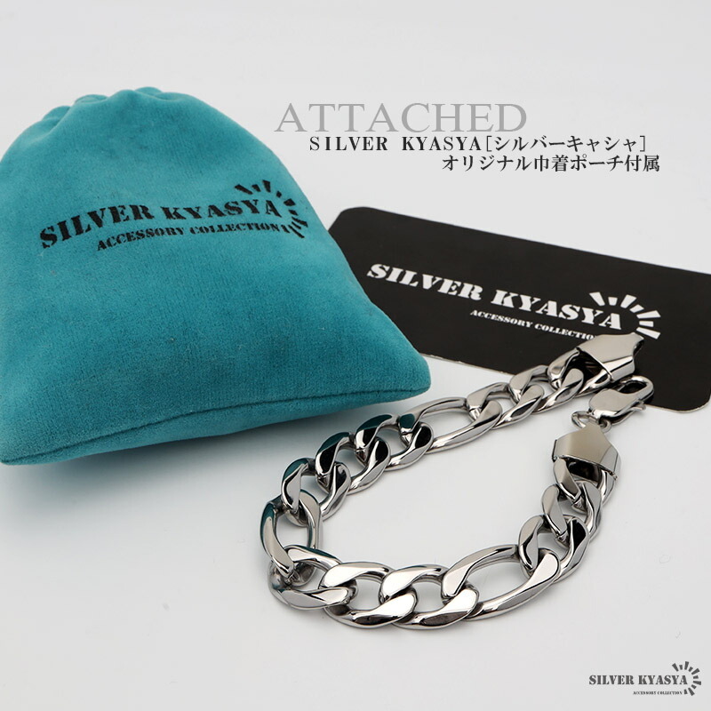 喜平 フィガロチェーンブレスレット シンプル メンズ ブレスレット