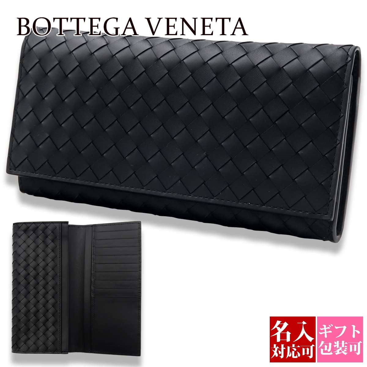 名入れ】ボッテガヴェネタ 長財布 ボッテガ 財布 bottega veneta 財布