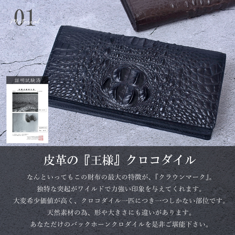 長財布 クロコダイル 鰐革 メンズ 札入 100万入る 一枚革 クラウン