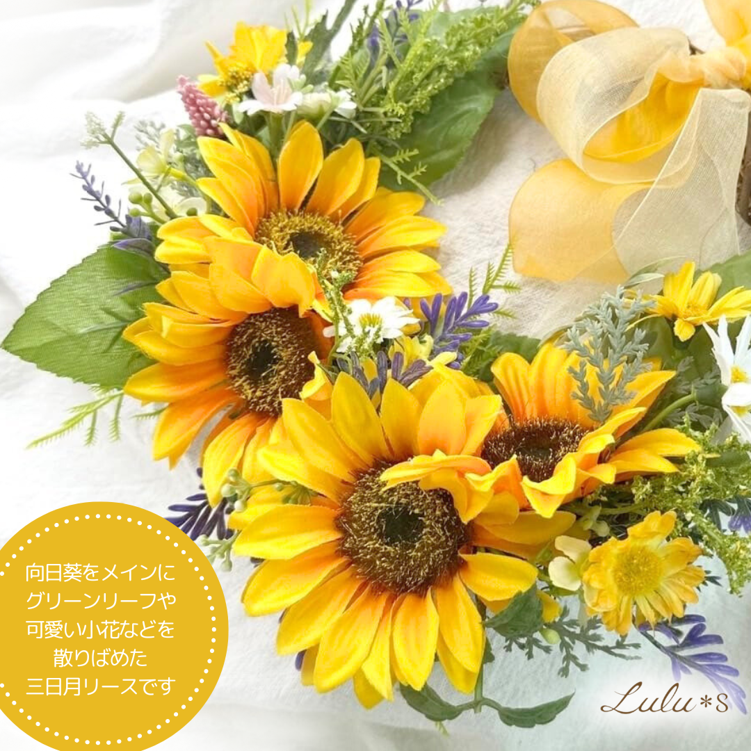 向日葵のハーフリース ひまわり ヒマワリ 夏 アーティフィシャル