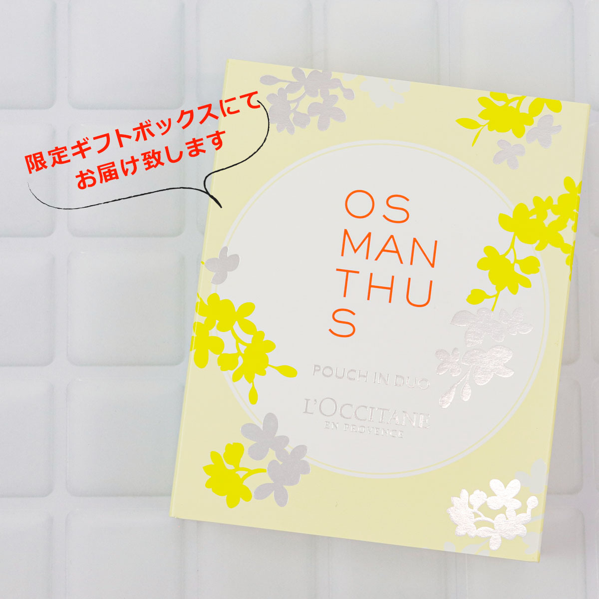ロクシタン オスマンサス ハンドクリーム ジェリーフレグランス 2点