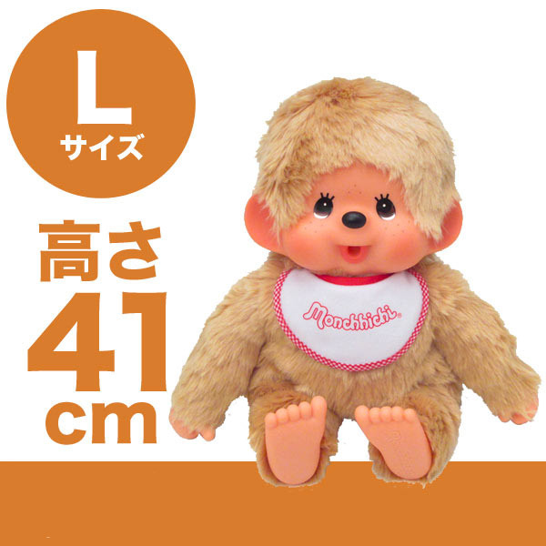 モンチッチ ぬいぐるみ L ベージュ プレミアム スタンダード