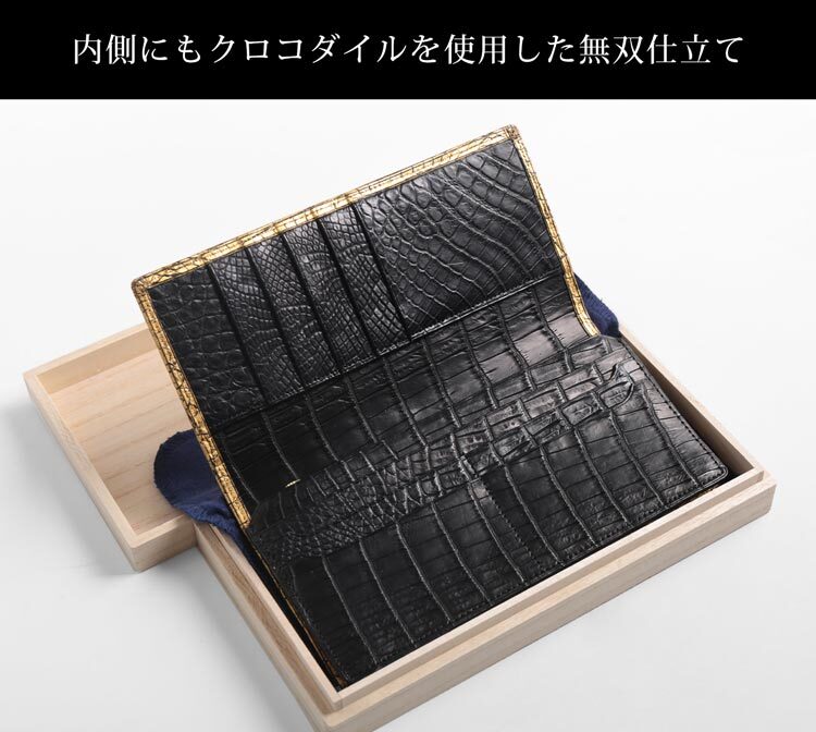 クロコダイル 長財布 メンズ 金箔 KAZARIHAKU 日本製 無双 金色 財布