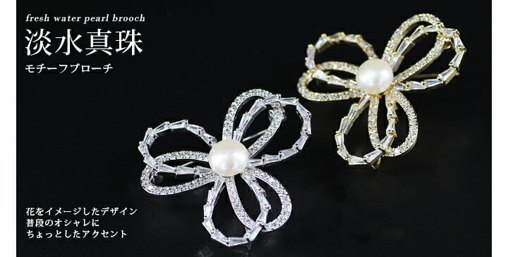 母の日 ギフト 贈り物 ブローチ コサージュ スワロフスキー 真珠