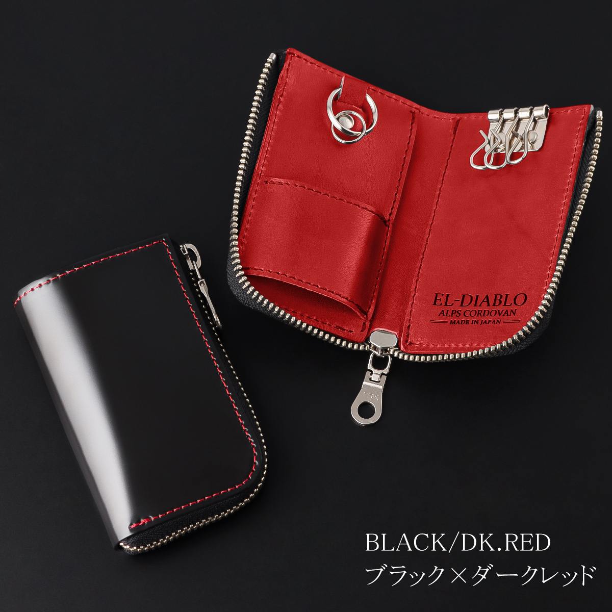 キーケース メンズ 鍵入れ L字ファスナー コードバン 栃木レザー 日本