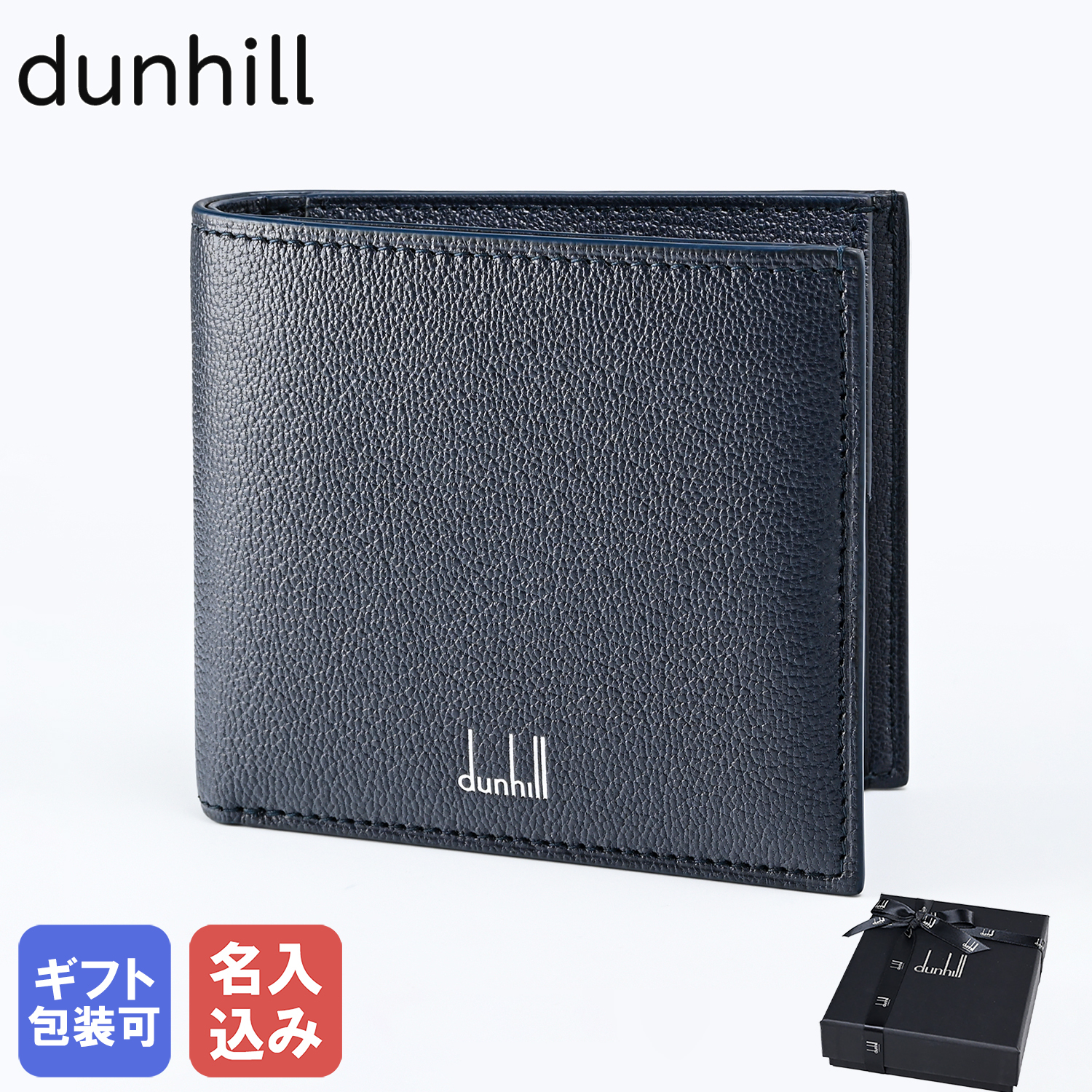 名入れ無料】ダンヒル dunhill 二つ折り財布 メンズ デューク ファイン