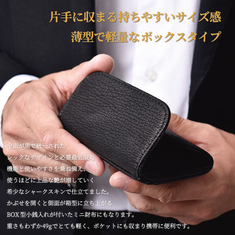 日本製 コインケース シャークレザー 本革 メンズ 小銭入れ シャーク