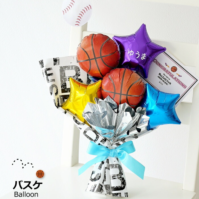 バルーン 花束 バルーンブーケ 入学式 サッカー バスケ 野球