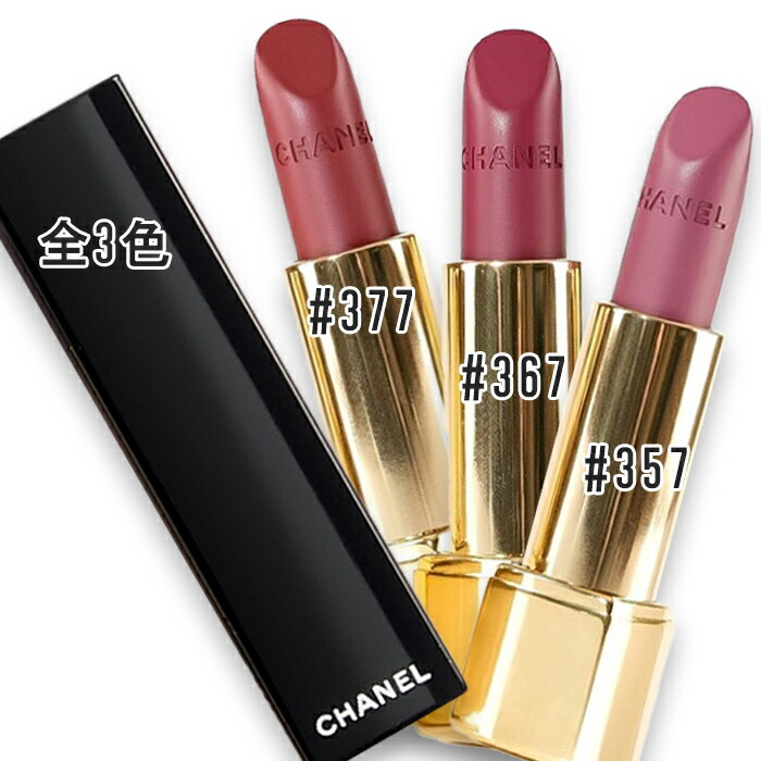 シャネル（CHANEL） 口紅・グロス】人気ランキング2026年決定版