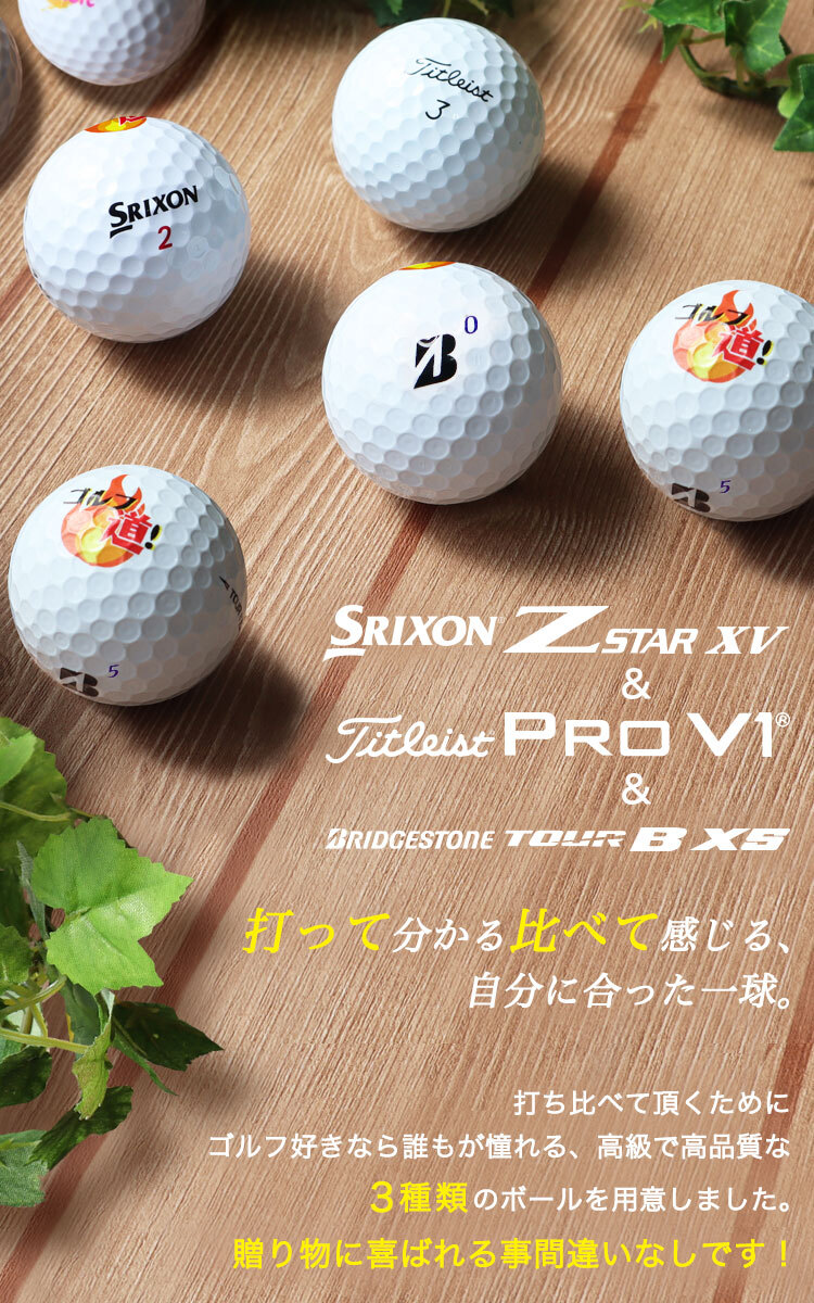 I ゴルフボール パワプロ30周年＆プロスピ20周年記念 I ゴルフボール