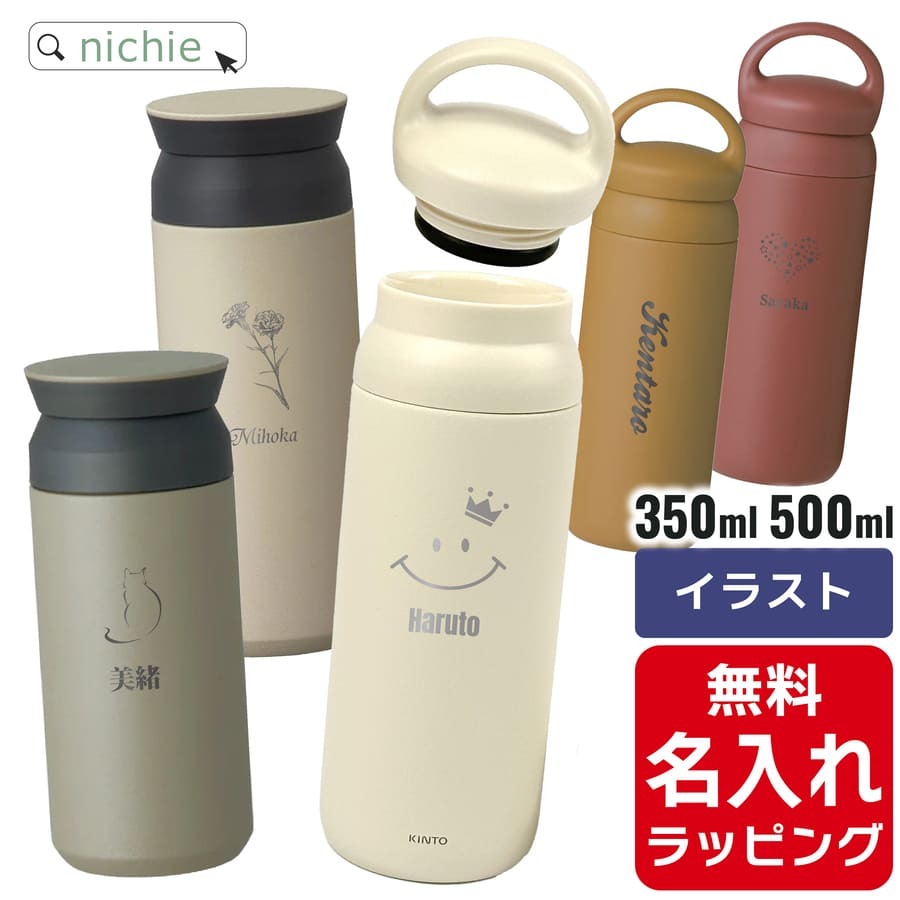 キントー（KINTO） タンブラー】人気ランキング2026年決定版