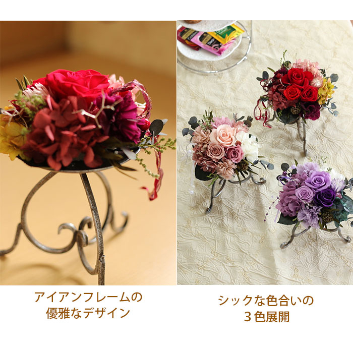 プリザーブドフラワー 花 アレンジ プレゼント ギフト 「アンティーク