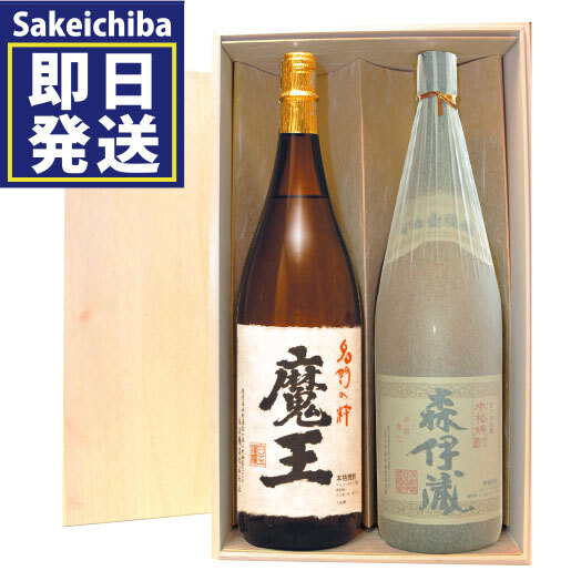 ギフト 魔王1800ml＆森伊蔵1800ml 木箱入り飲み比べ2本セット 芋焼酎