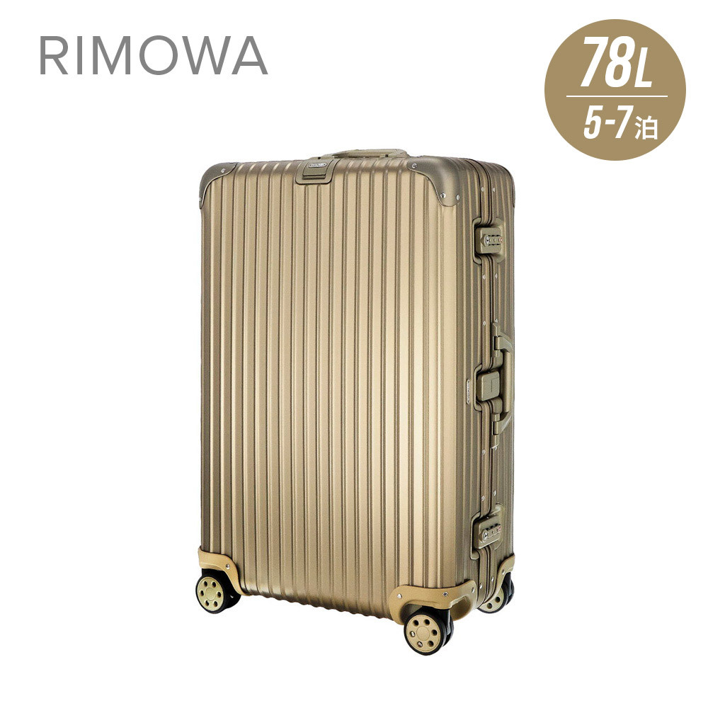 リモワ RIMOWA TOPAS TITANIUM スーツケース 78L キャリーバッグ