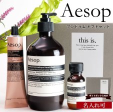 イソップ レスレクション 2点セット/ハンドバーム 75ml ＋ ハンド