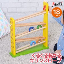 クネクネバーン 大 トレインカースロープ BECK (ベック社) 【送料無料