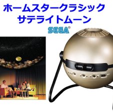 家庭用プラネタリウム ホームスター クラシック メタリックネイビー