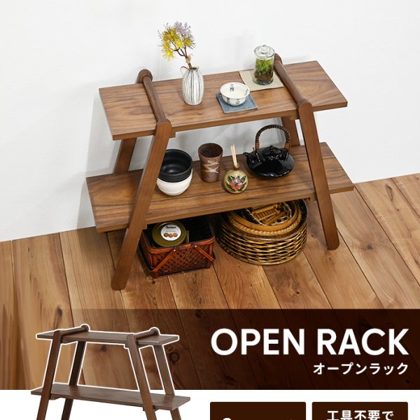 オープンラック 2段 ラック シェルフ 木製 幅78 ウッドラック