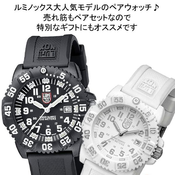 ペアウォッチ】LUMINOX ルミノックス 腕時計 ペア腕時計 レディース