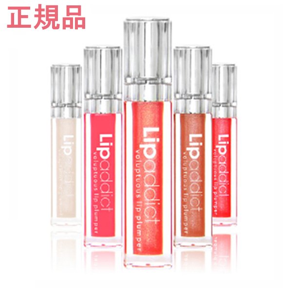 リップアディクト Lip addict 7ml 国内正規品 サロン専売品 全14色