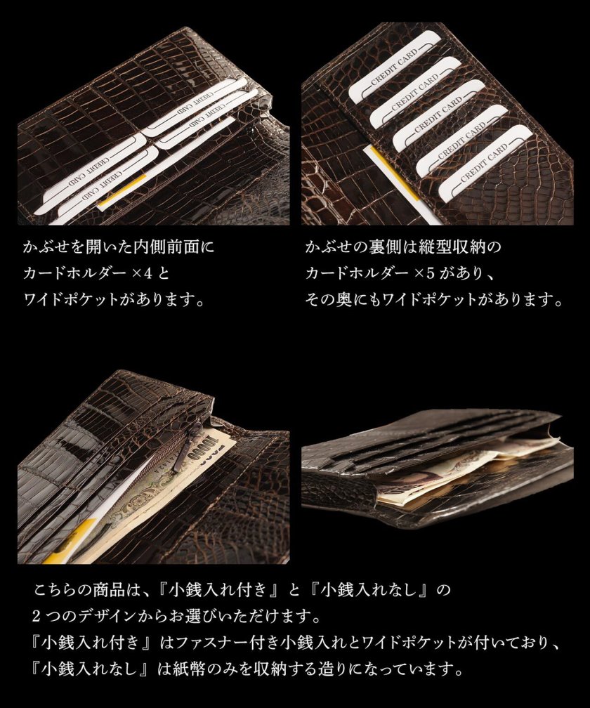 クロコダイル 無双 メンズ 長財布 シャイニング 加工 センター取り 一