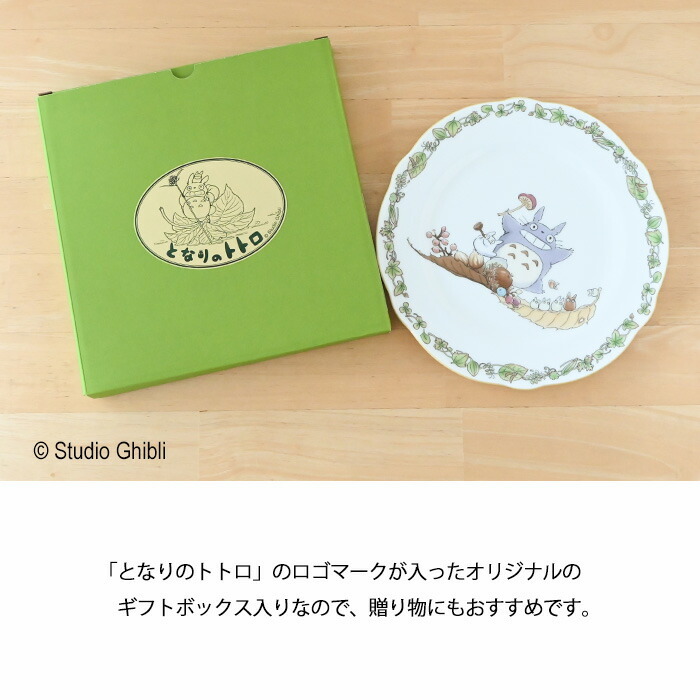 となりのトトロ 22cmプレート ( キノコ ) 4924-3L/TT97811 トトロ