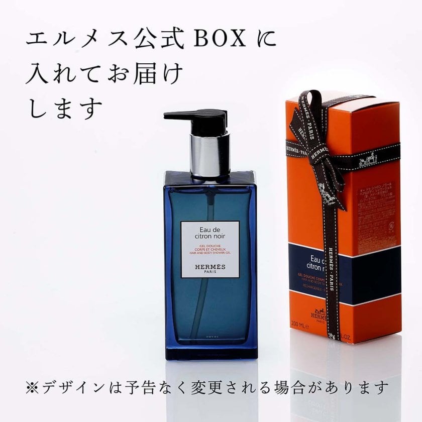 Hermes エルメス ヘア＆ボディ シャワージェル オー ドゥ シトロン