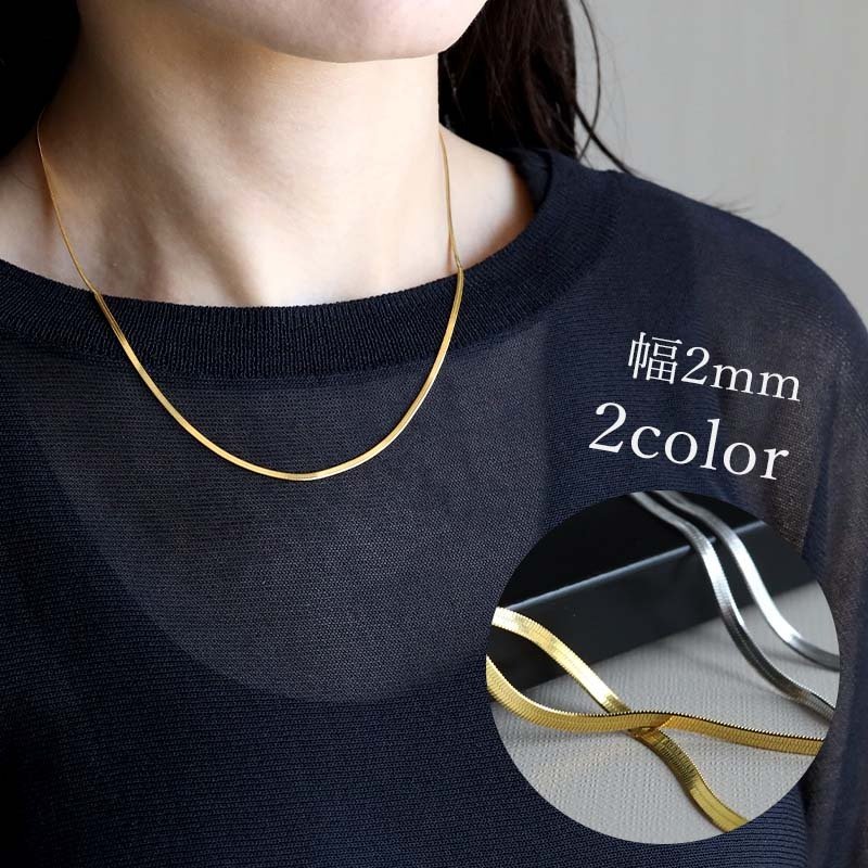 シルバー925 18KGP スネークチェーンネックレス 2mm チェーン