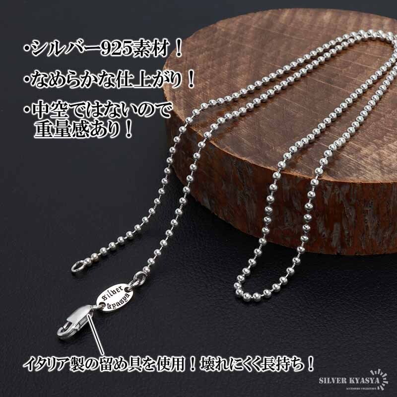シルバー925 ボールチェーン ネックレス 幅2mm ネックレスチェーン
