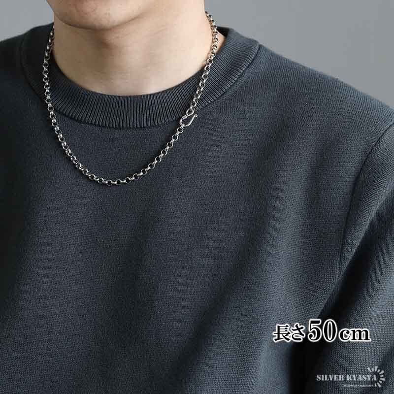 シルバー925 ロールチェーン ネックレス 幅5mm 50cm ネックレス