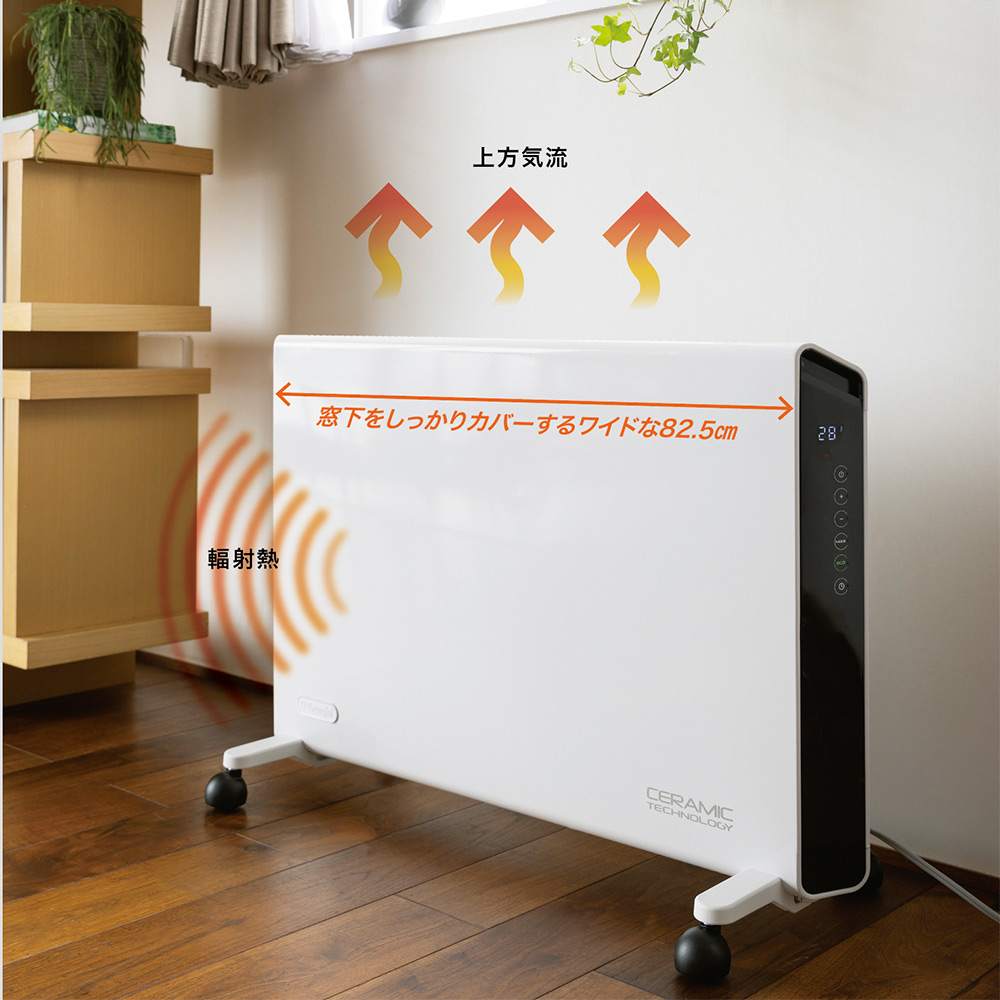 コンベクターヒーター デロンギ」の人気商品一覧 | 安い商品を通販