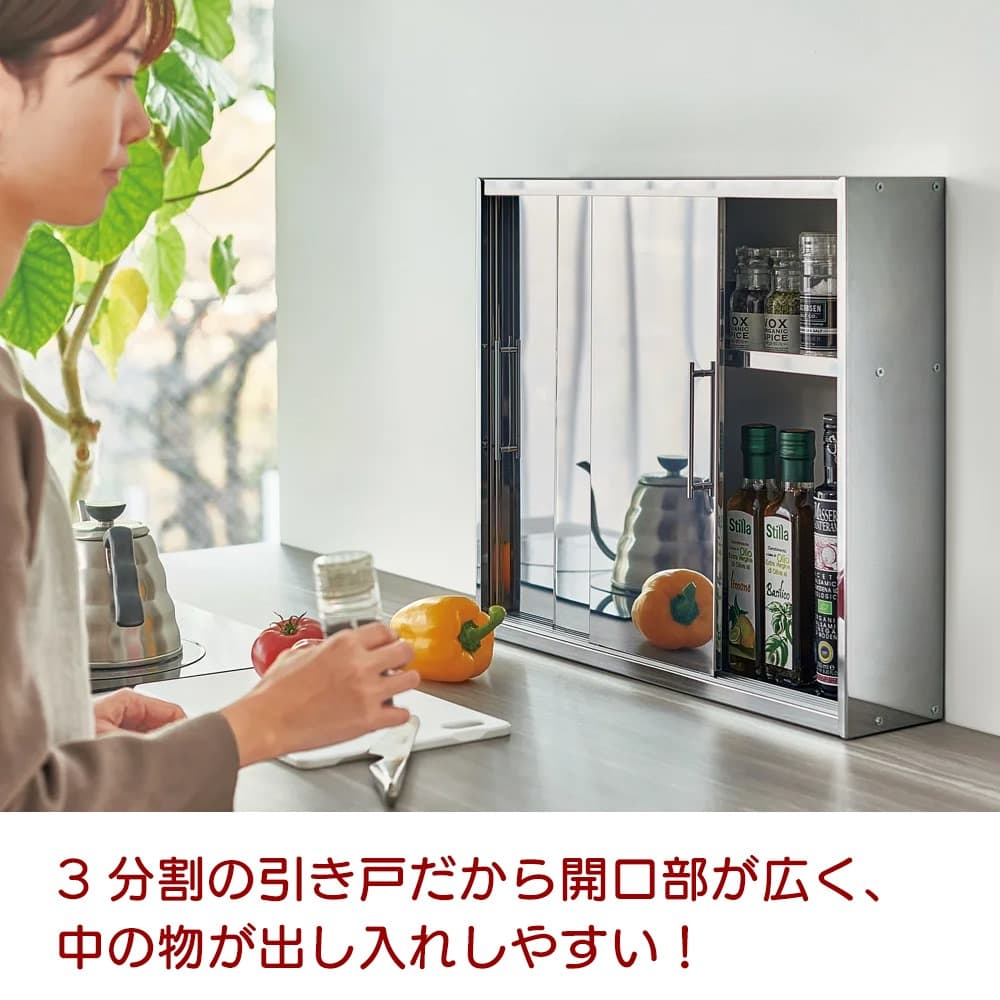 3枚引き戸のステンレススパイスステーション 3段タイプ 高さ58.5cm