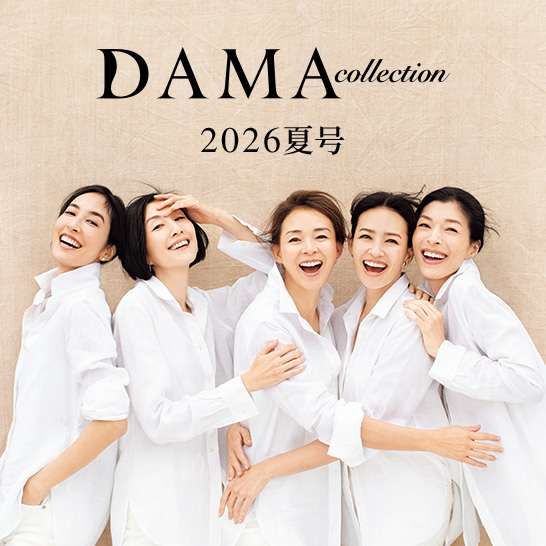 DAMA collection PLUS（ダーマ・コレクション プリュス）｜通販 - ディノス