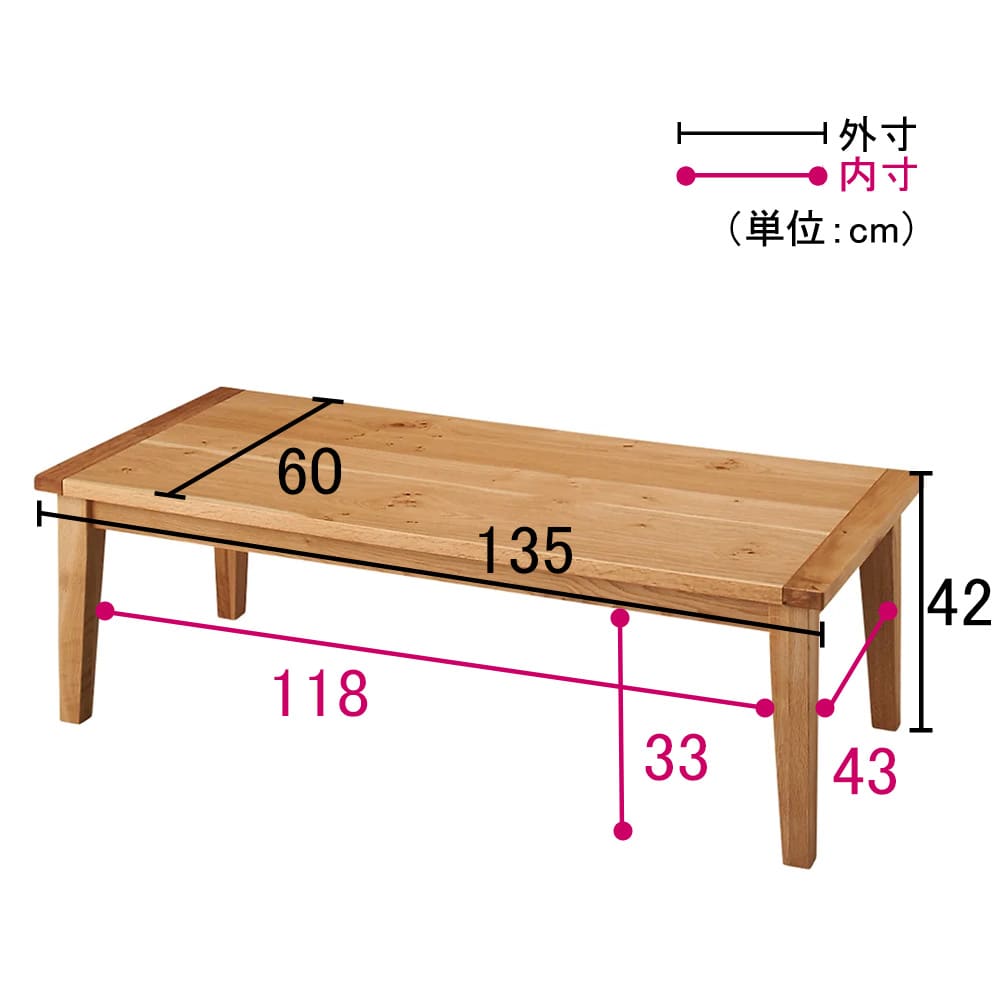 北海道産ミズナラ天然木のローこたつ 角型 135×60cm 通販 - ディノス